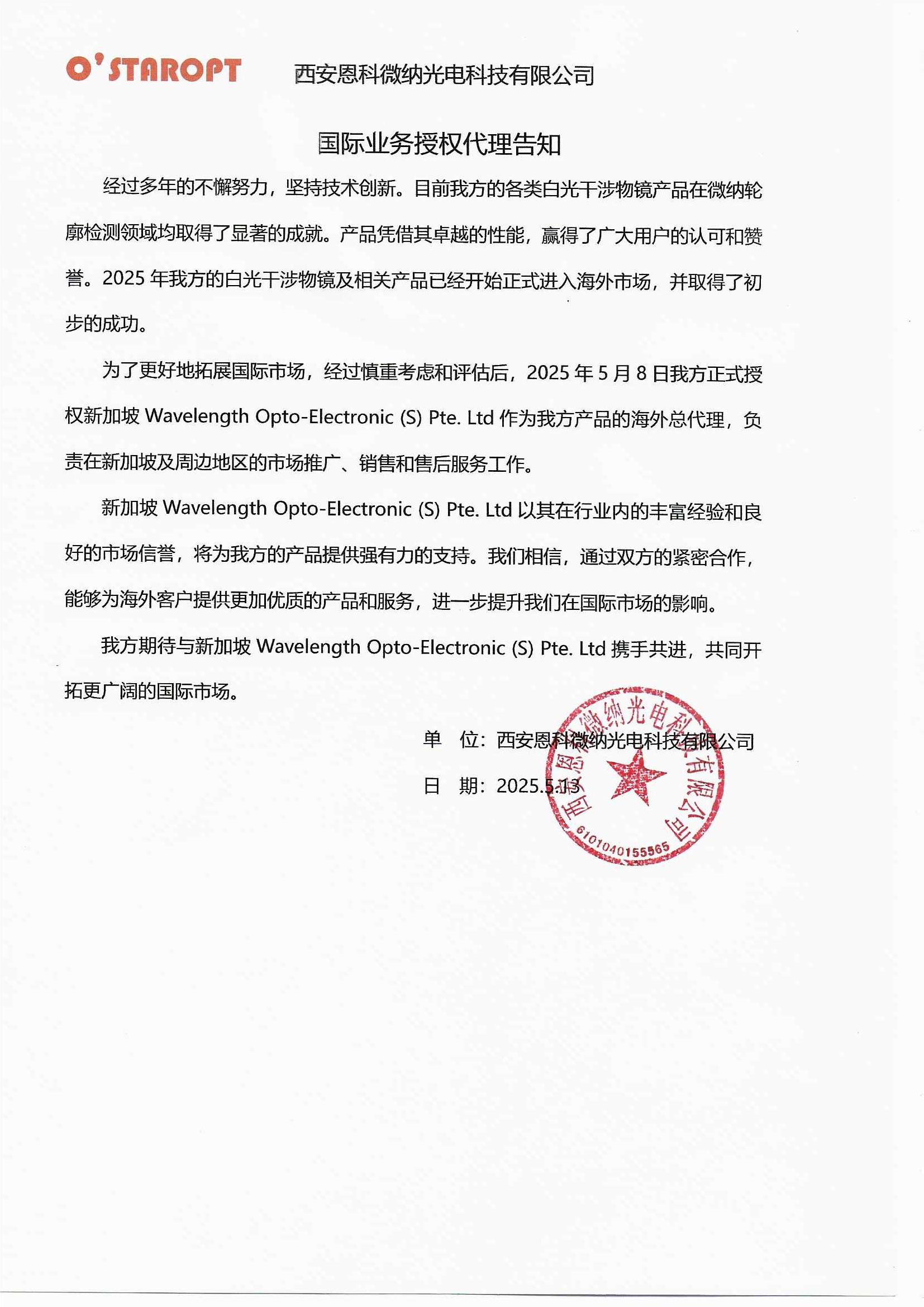 授权声明